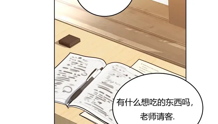 漫画《幸运的男人》第36话第140张图