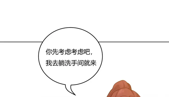 漫画《幸运的男人》第36话第142张图