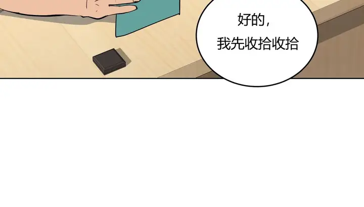 漫画《幸运的男人》第36话第145张图