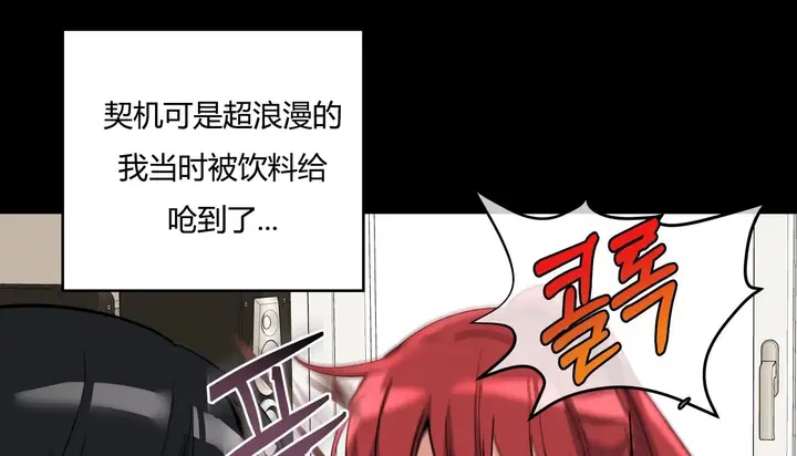漫画《幸运的男人》第36话第15张图