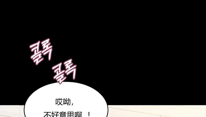 漫画《幸运的男人》第36话第18张图