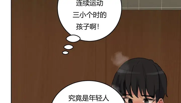 漫画《幸运的男人》第36话第189张图