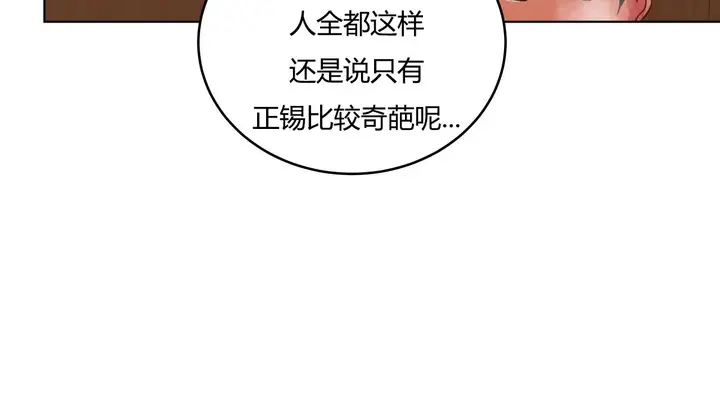 漫画《幸运的男人》第36话第190张图