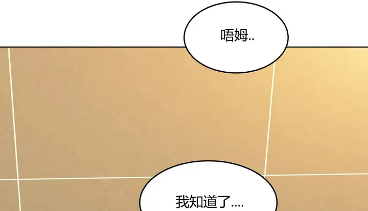漫画《幸运的男人》第36话第191张图