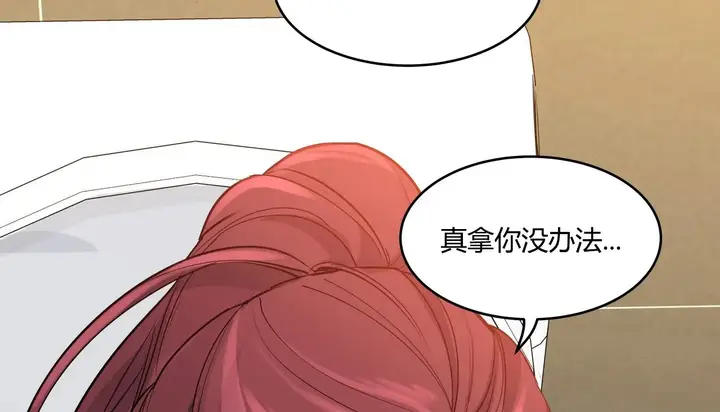漫画《幸运的男人》第36话第192张图