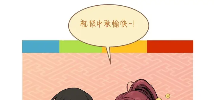 漫画《幸运的男人》第36话第207张图