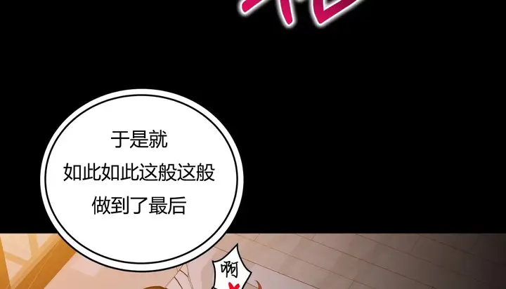 漫画《幸运的男人》第36话第24张图