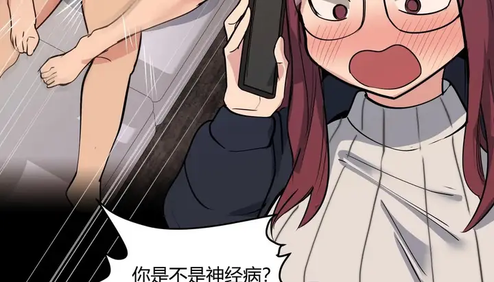 漫画《幸运的男人》第36话第26张图