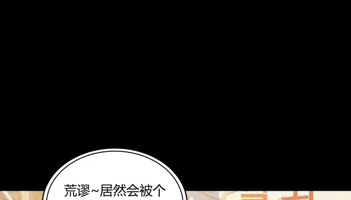 漫画《幸运的男人》第36话第28张图