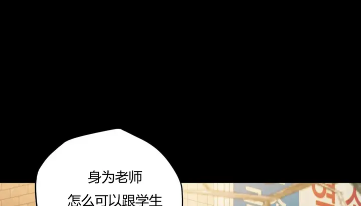 漫画《幸运的男人》第36话第31张图