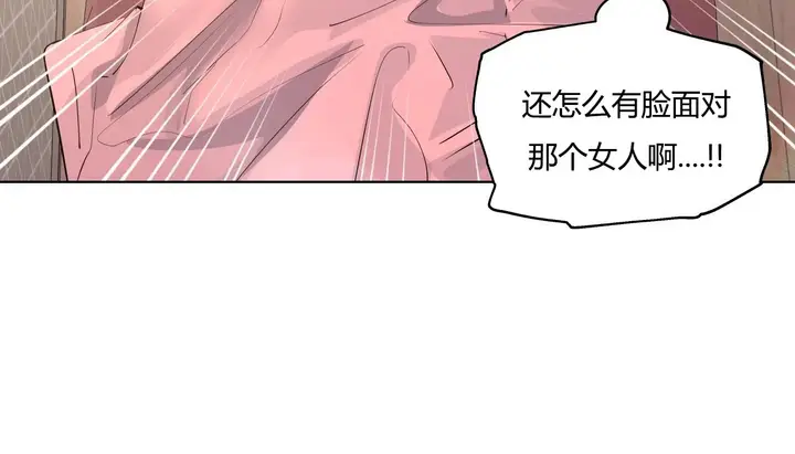 漫画《幸运的男人》第36话第40张图