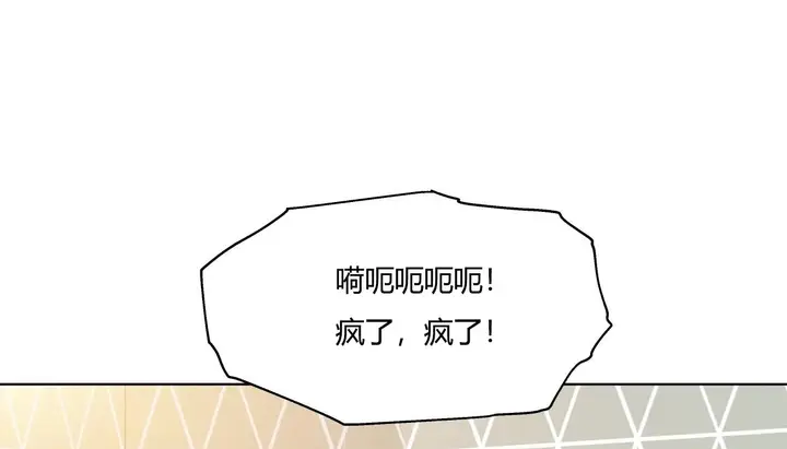 漫画《幸运的男人》第36话第41张图