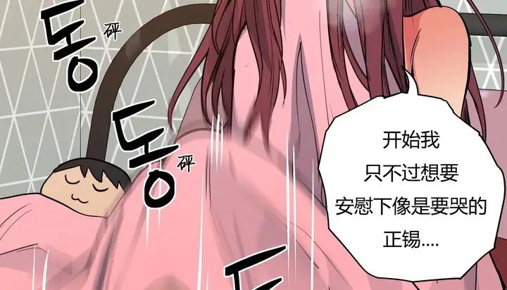漫画《幸运的男人》第36话第43张图