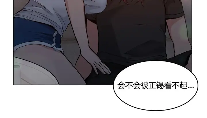 漫画《幸运的男人》第36话第49张图