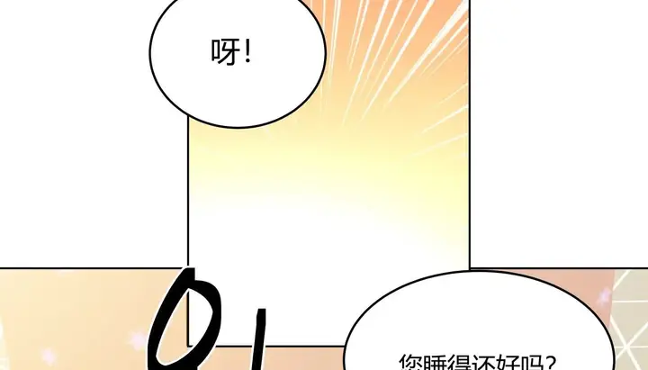 漫画《幸运的男人》第36话第67张图