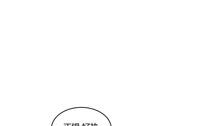 漫画《幸运的男人》第36话第75张图