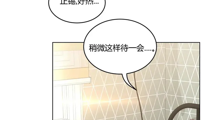 漫画《幸运的男人》第36话第76张图