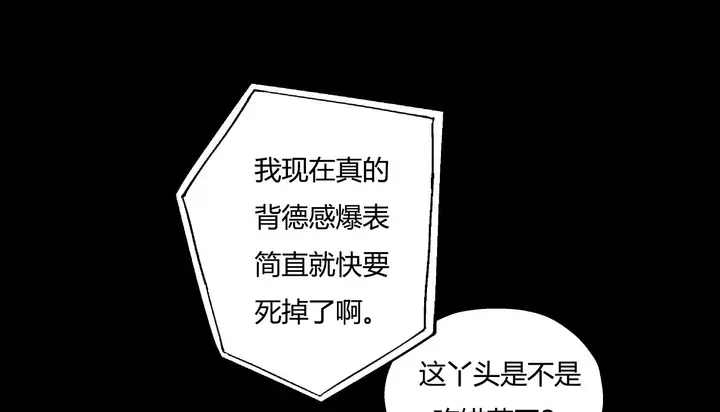 漫画《幸运的男人》第36话第8张图