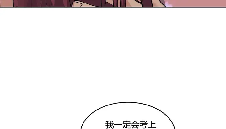 漫画《幸运的男人》第36话第81张图
