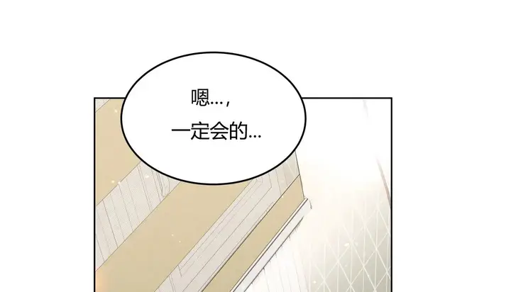 漫画《幸运的男人》第36话第86张图