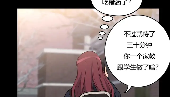 漫画《幸运的男人》第36话第9张图