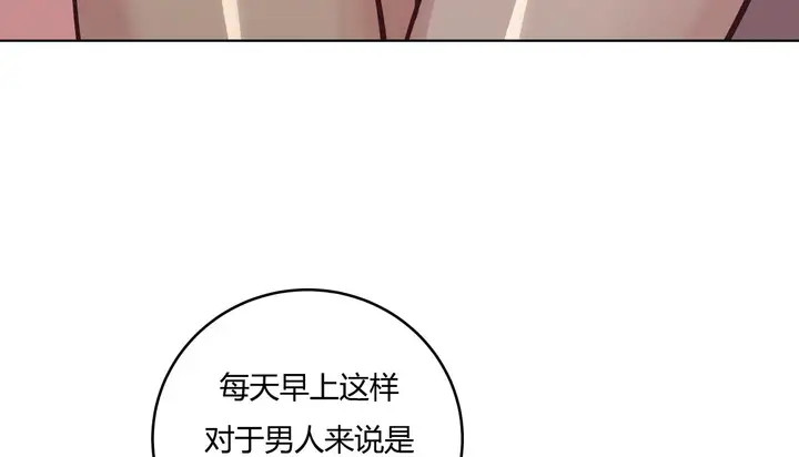 漫画《幸运的男人》第36话第94张图