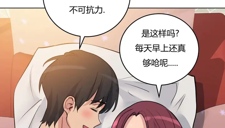 漫画《幸运的男人》第36话第95张图