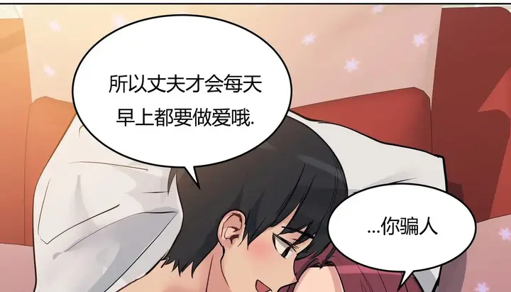 漫画《幸运的男人》第36话第98张图