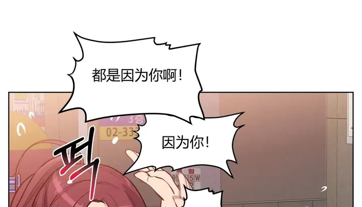 漫画《幸运的男人》第37话第105张图