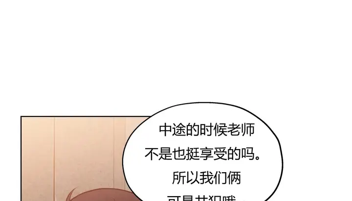 漫画《幸运的男人》第37话第110张图