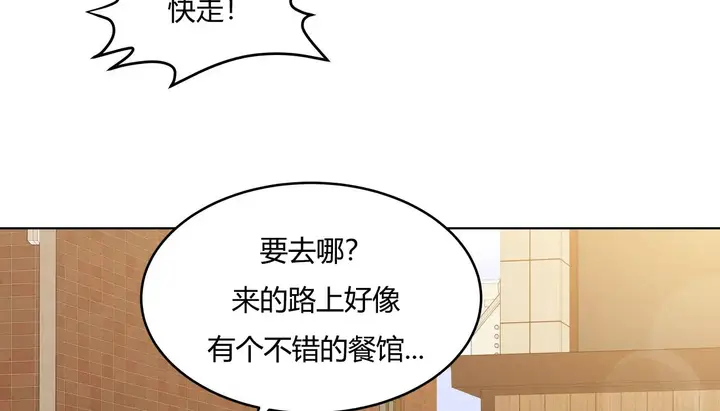 漫画《幸运的男人》第37话第116张图