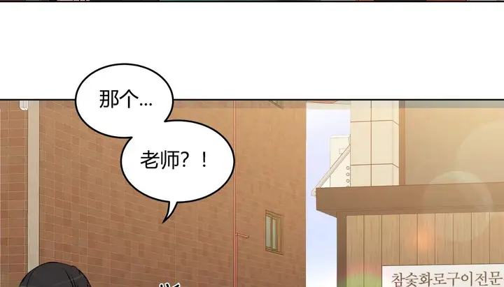 漫画《幸运的男人》第37话第118张图