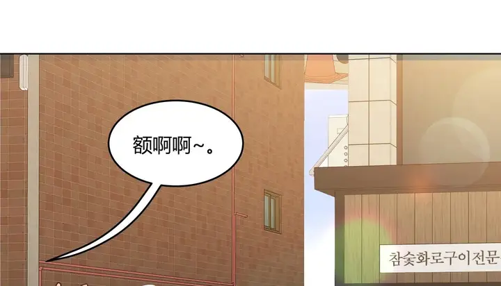 漫画《幸运的男人》第37话第120张图