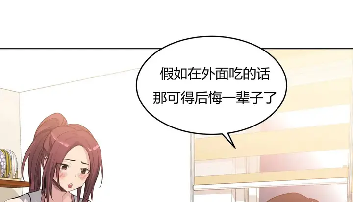 漫画《幸运的男人》第37话第129张图