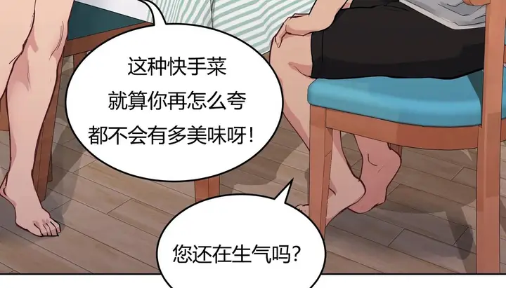 漫画《幸运的男人》第37话第131张图