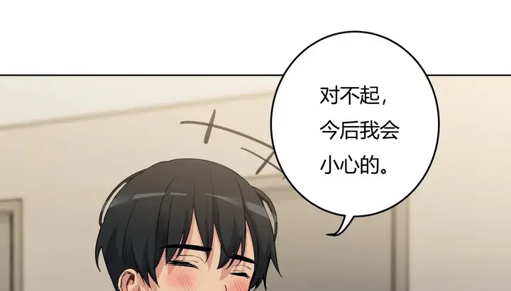 漫画《幸运的男人》第37话第133张图