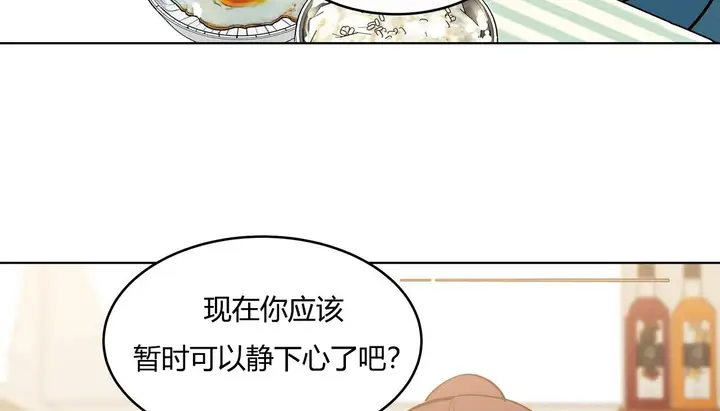 漫画《幸运的男人》第37话第138张图