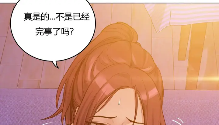 漫画《幸运的男人》第37话第151张图