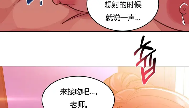漫画《幸运的男人》第37话第189张图