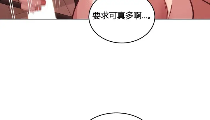 漫画《幸运的男人》第37话第192张图