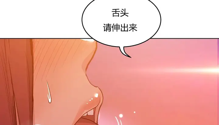漫画《幸运的男人》第37话第193张图