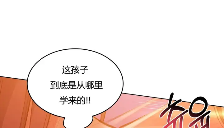 漫画《幸运的男人》第37话第197张图
