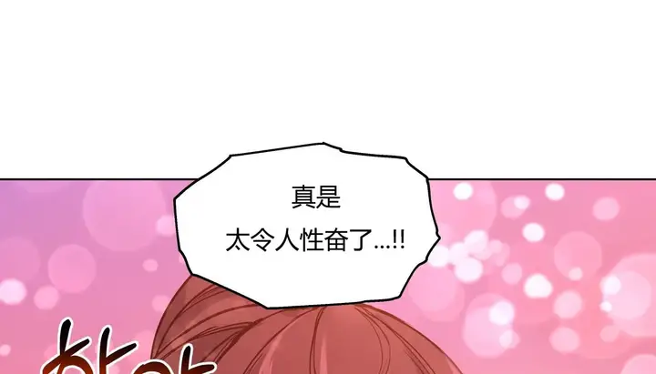 漫画《幸运的男人》第37话第35张图