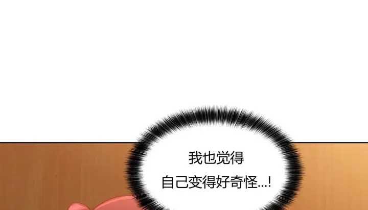 漫画《幸运的男人》第37话第39张图