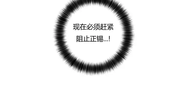 漫画《幸运的男人》第37话第43张图