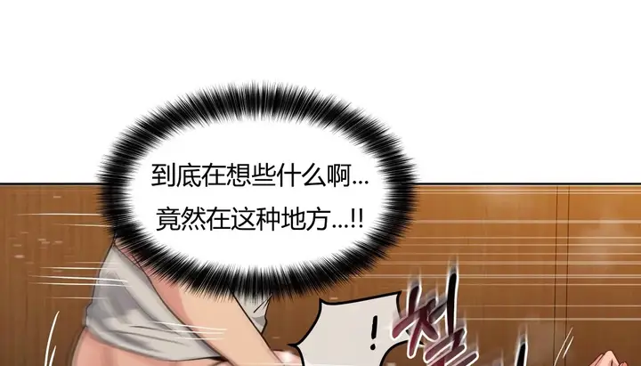 漫画《幸运的男人》第37话第54张图