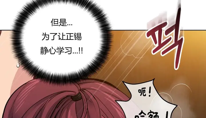 漫画《幸运的男人》第37话第57张图