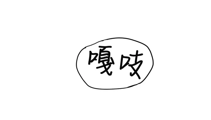 漫画《幸运的男人》第37话第75张图