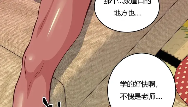 漫画《幸运的男人》第38话第11张图