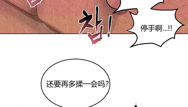 漫画《幸运的男人》第38话第110张图